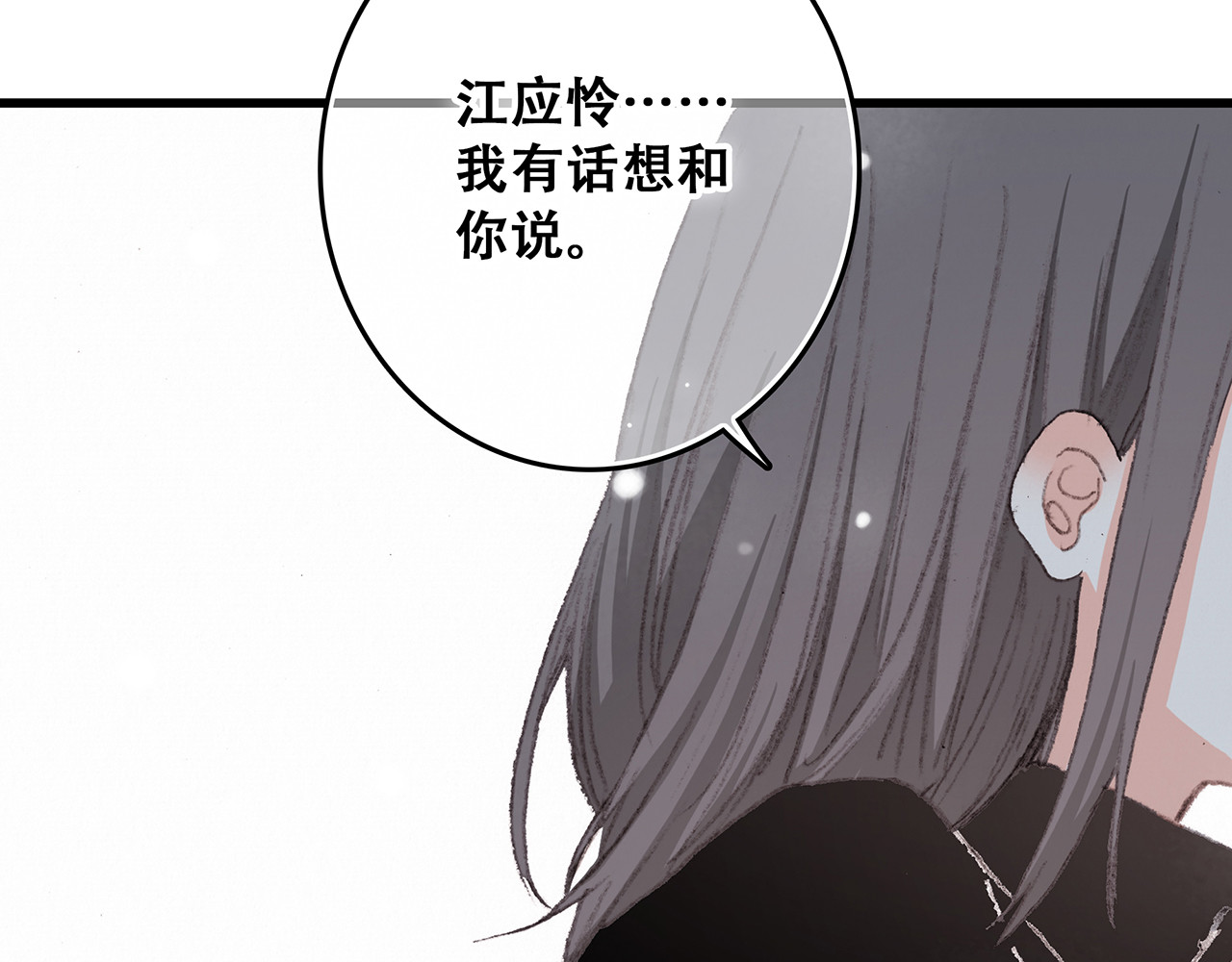 怦然心动 第4话 跟我回家好不好 第124页