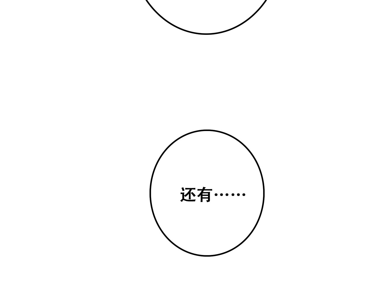 怦然心动 第4话 跟我回家好不好 第130页