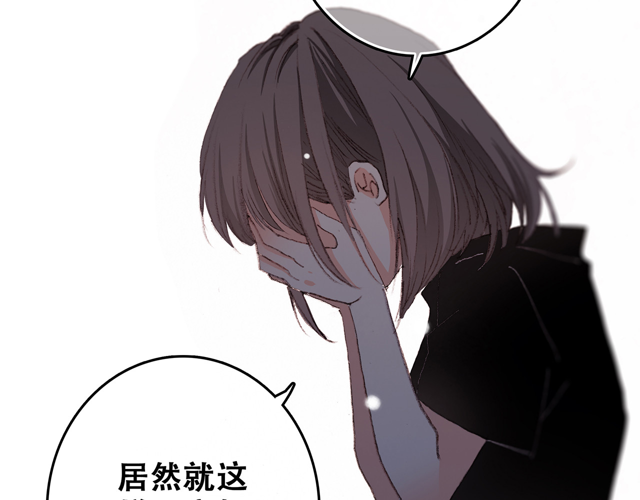 怦然心动 第4话 跟我回家好不好 第14页