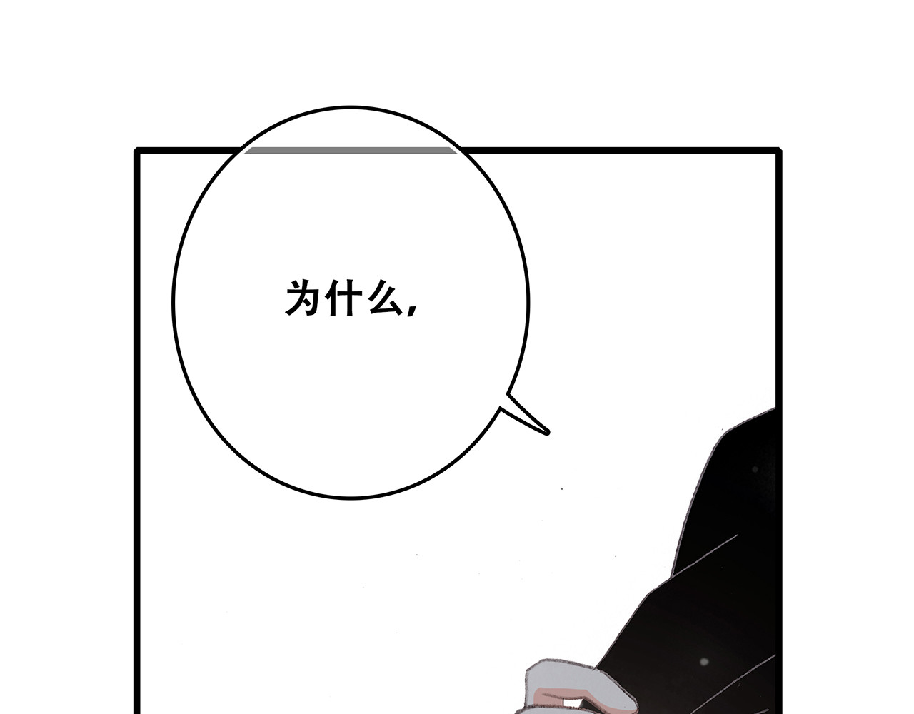 怦然心动 第4话 跟我回家好不好 第134页