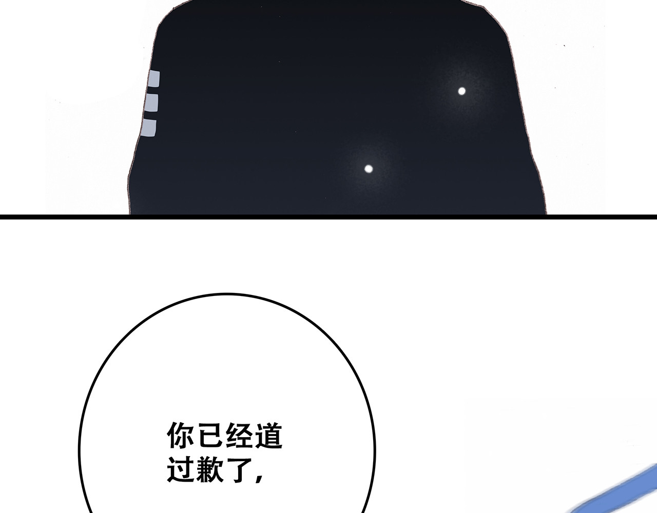 怦然心动 第4话 跟我回家好不好 第138页