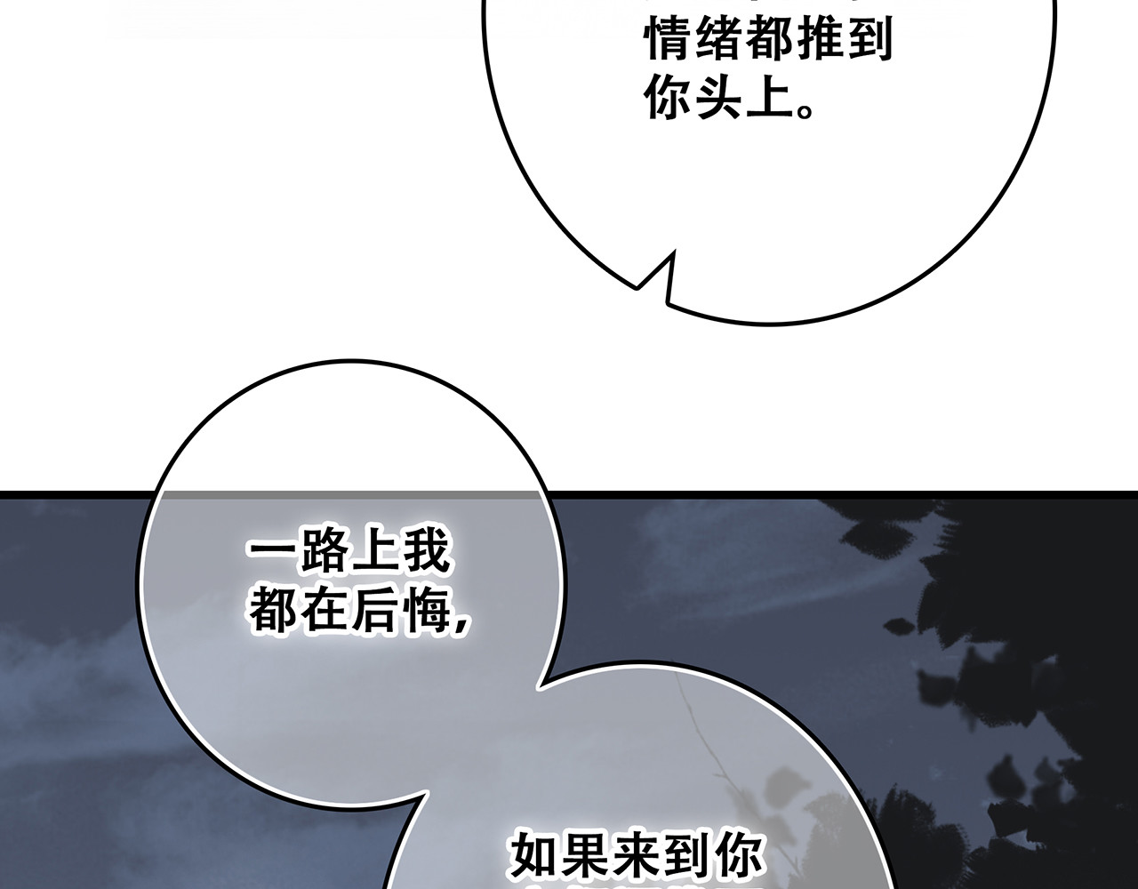 怦然心动 第4话 跟我回家好不好 第140页