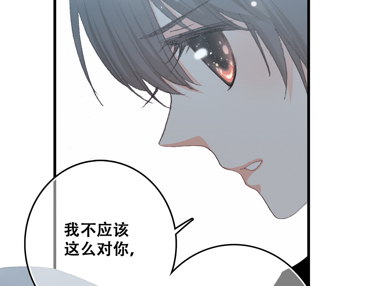 怦然心动 第4话 跟我回家好不好 第142页