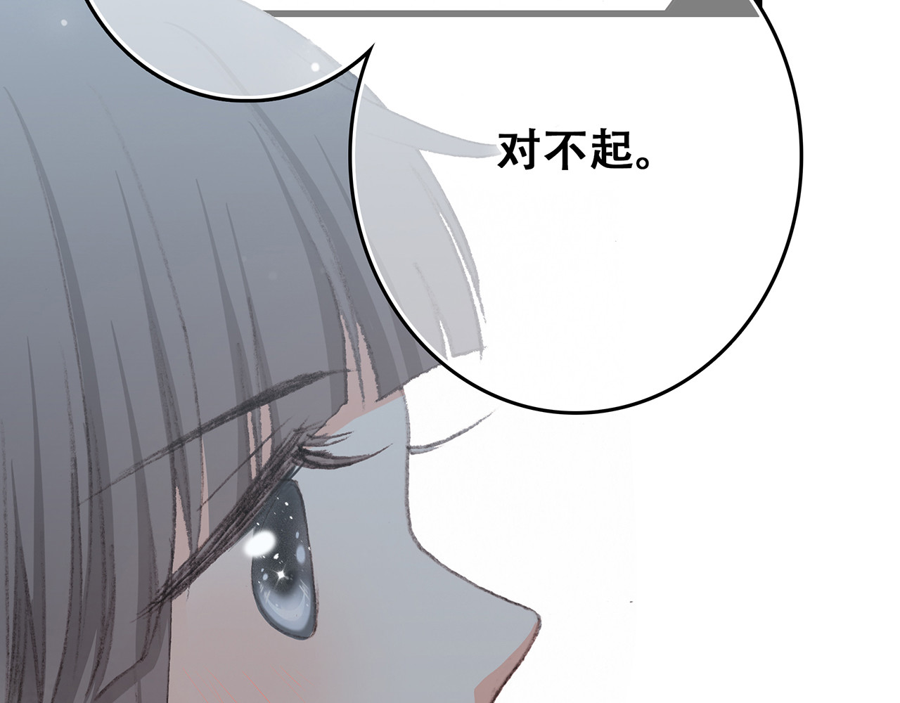 怦然心动 第4话 跟我回家好不好 第143页