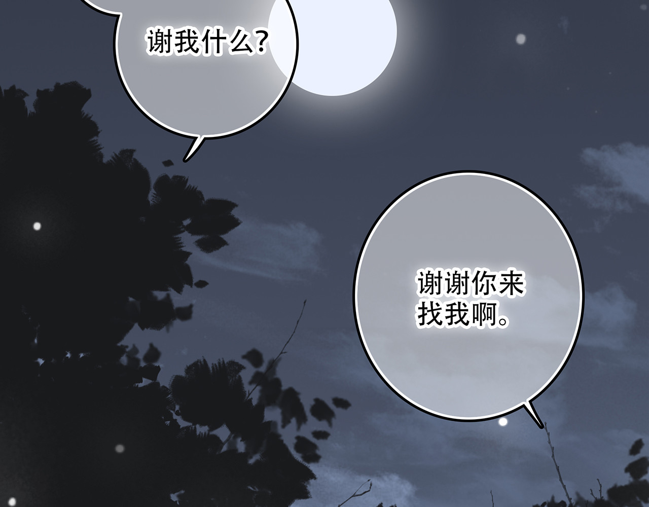 怦然心动 第4话 跟我回家好不好 第154页