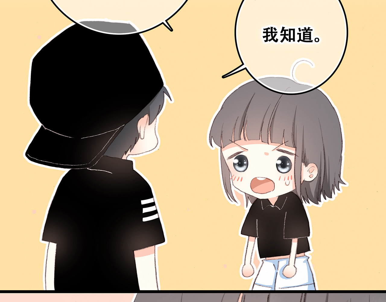 怦然心动 第4话 跟我回家好不好 第157页