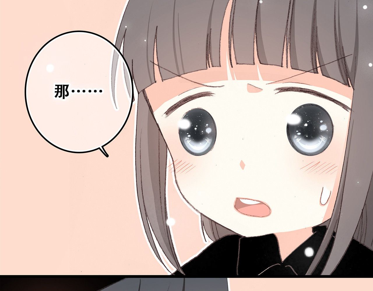 怦然心动 第4话 跟我回家好不好 第158页