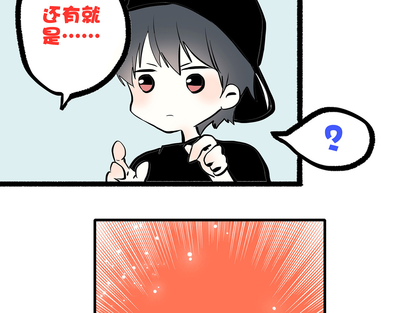 怦然心动 第4话 跟我回家好不好 第171页