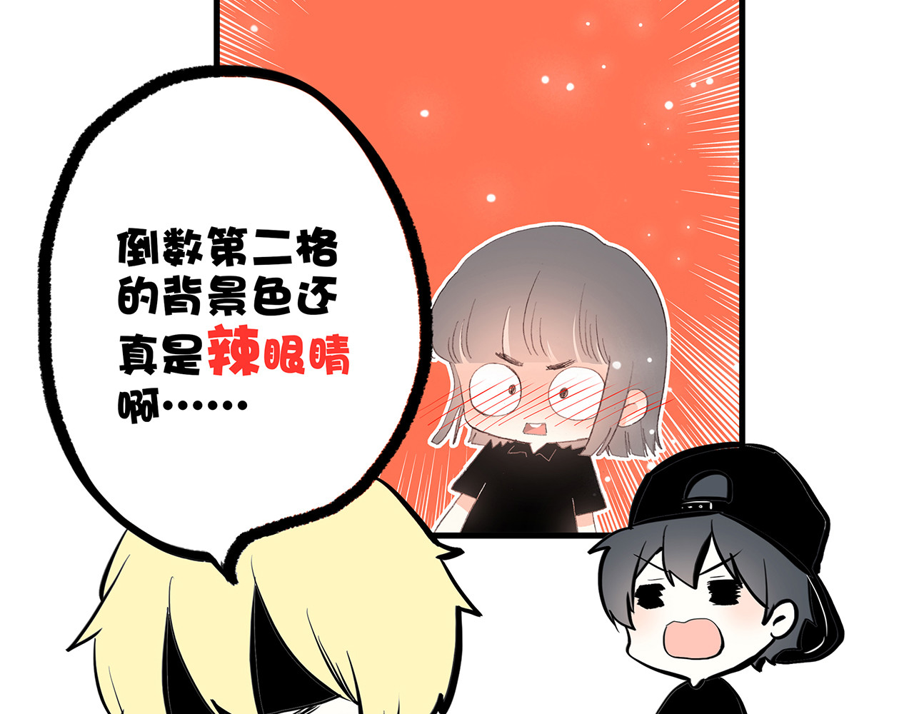 怦然心动 第4话 跟我回家好不好 第172页