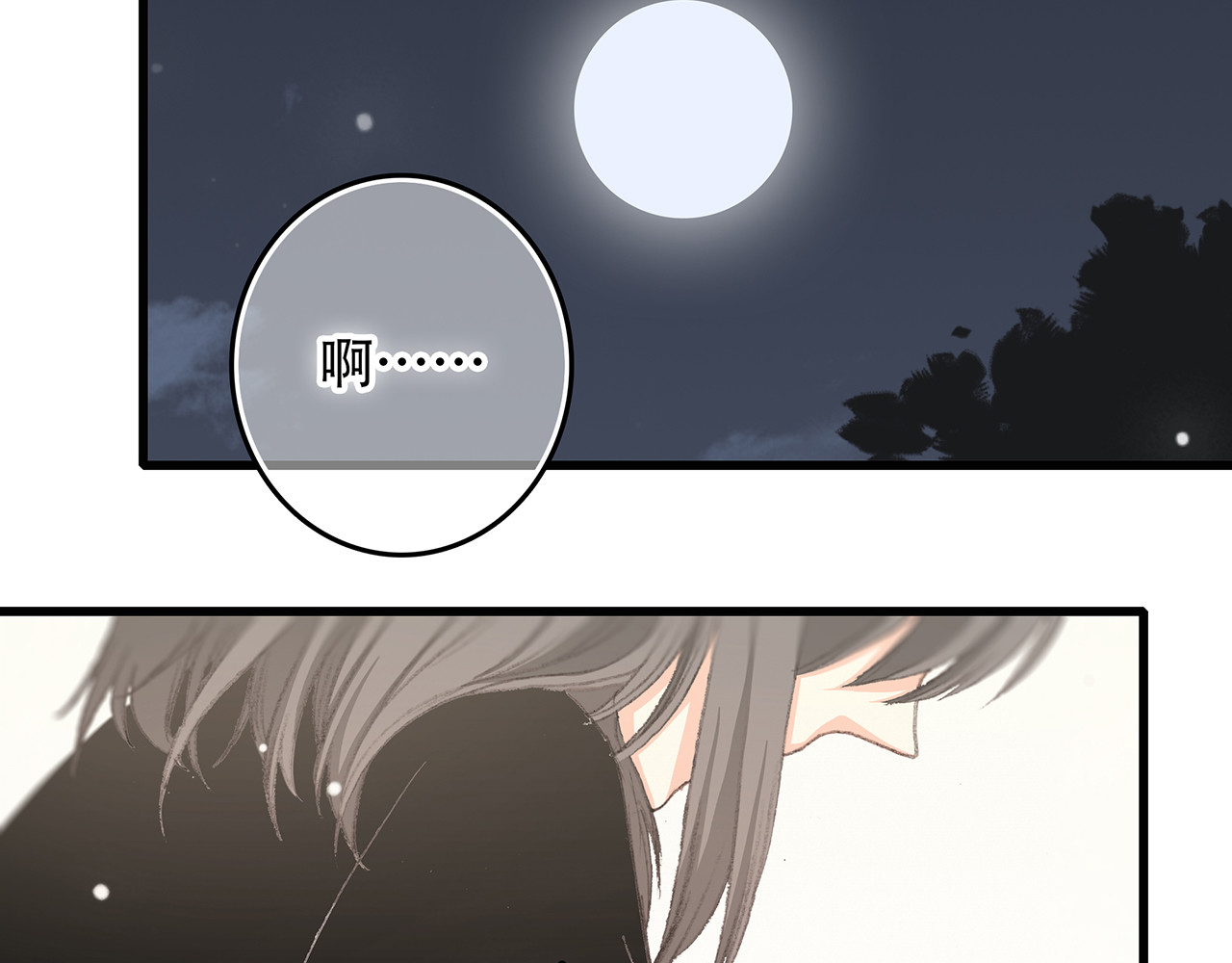 怦然心动 第4话 跟我回家好不好 第24页