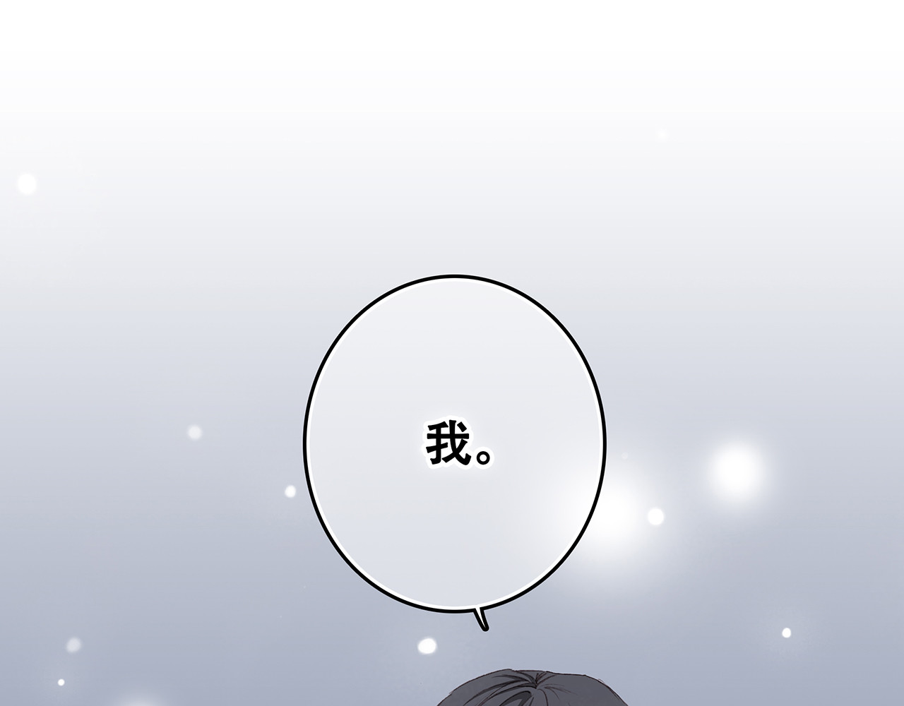 怦然心动 第4话 跟我回家好不好 第26页