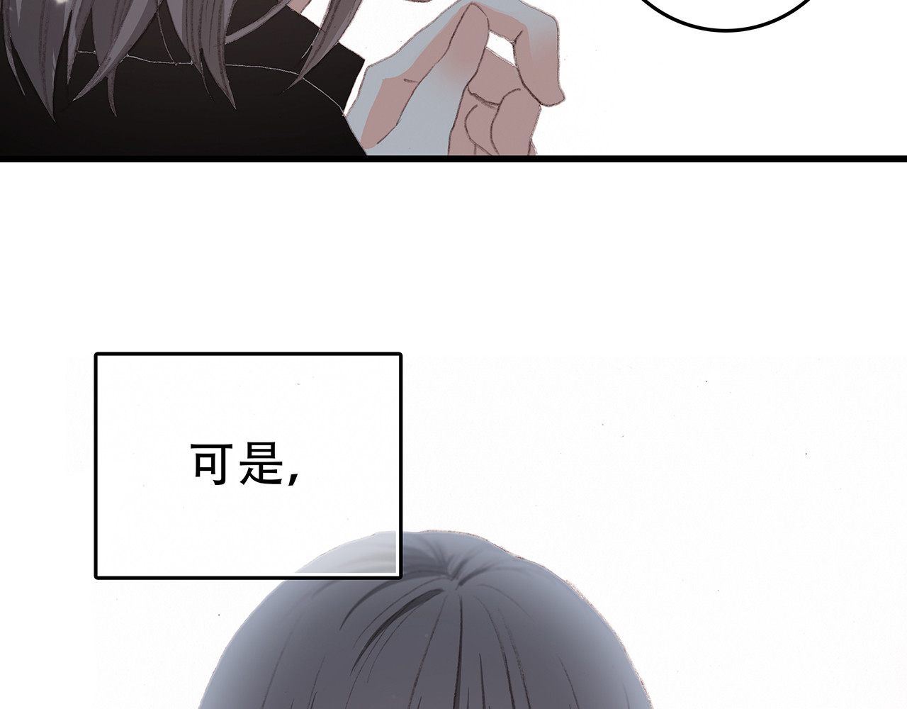 怦然心动 第4话 跟我回家好不好 第37页