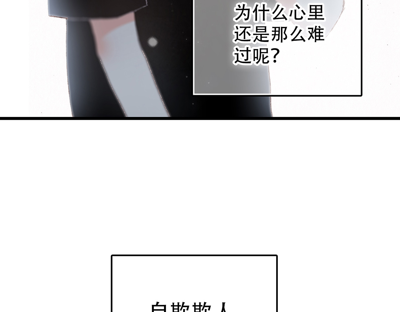 怦然心动 第4话 跟我回家好不好 第39页