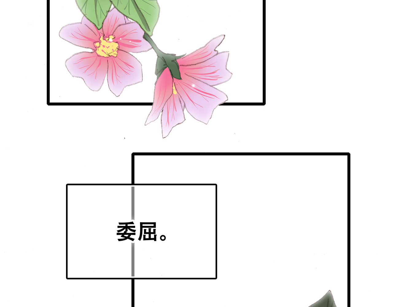 怦然心动 第4话 跟我回家好不好 第43页