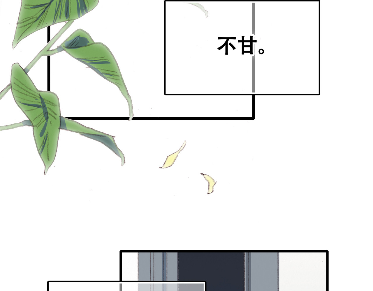怦然心动 第4话 跟我回家好不好 第46页