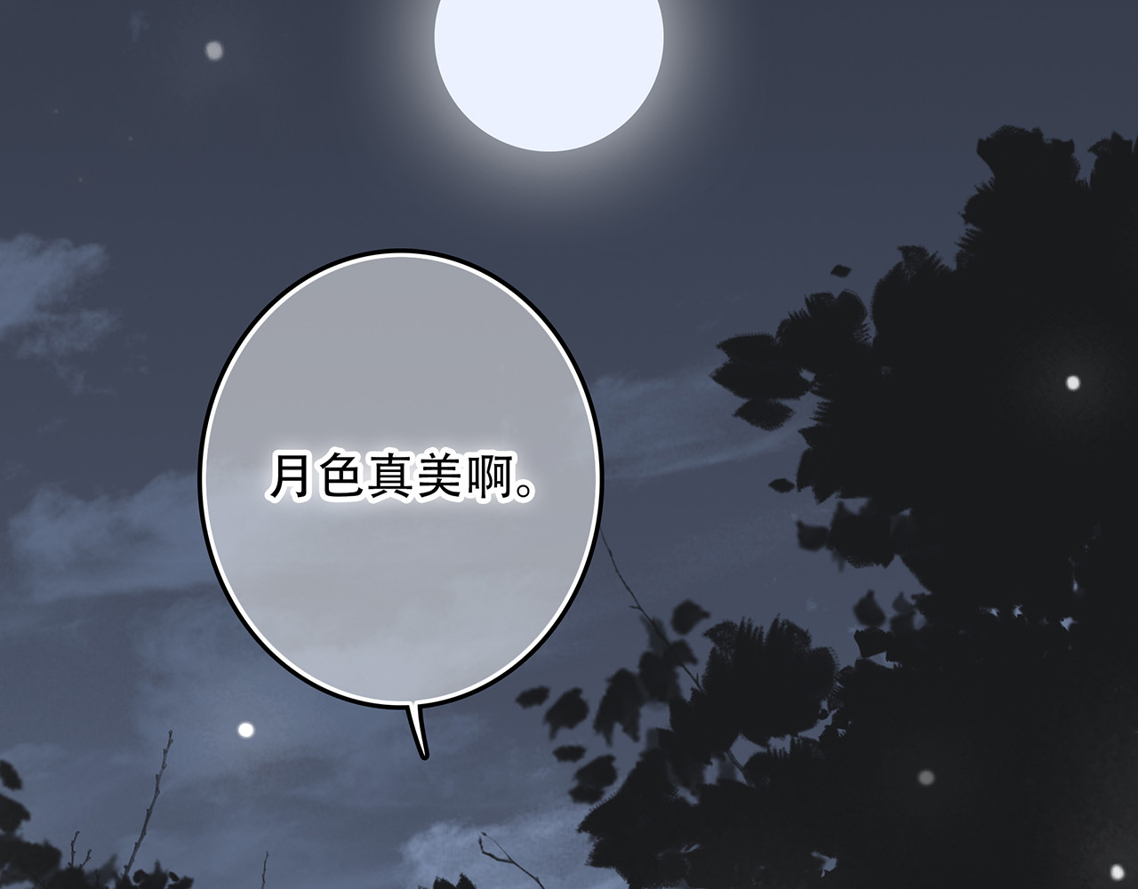 怦然心动 第4话 跟我回家好不好 第54页