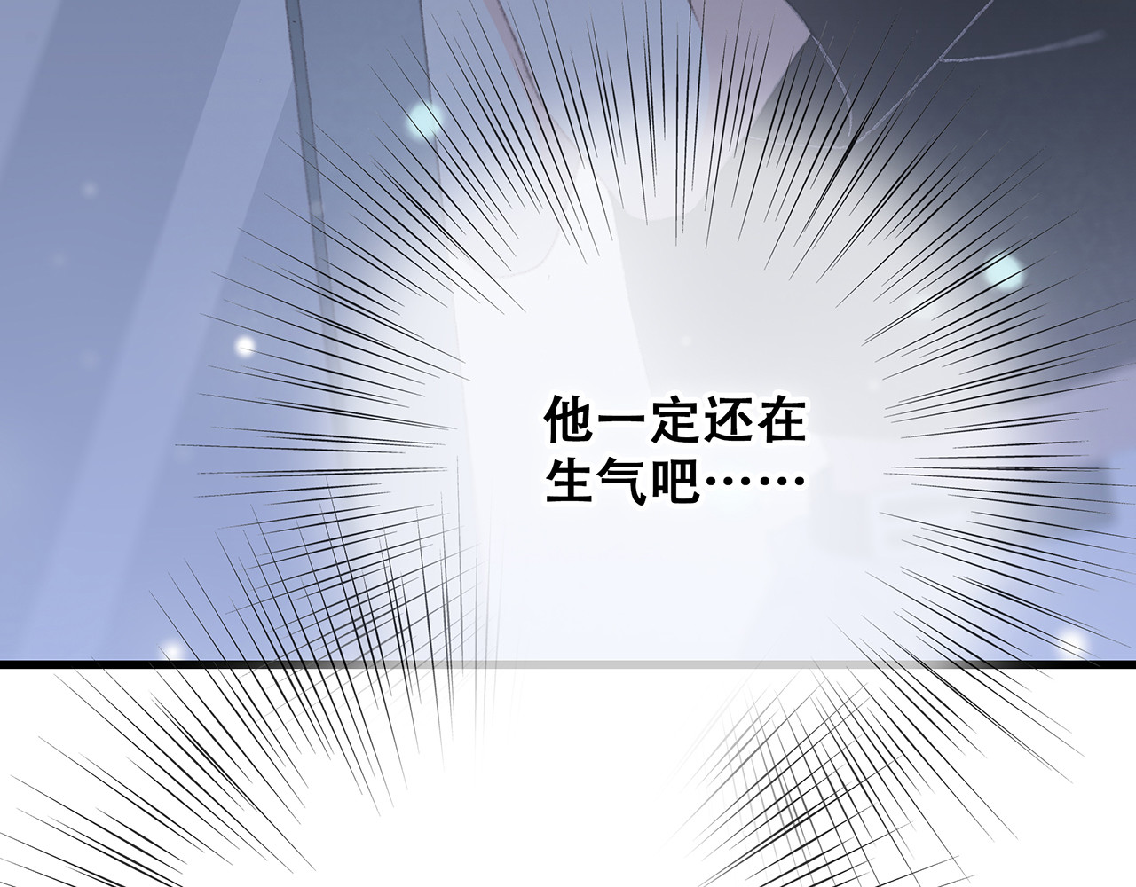 怦然心动 第4话 跟我回家好不好 第63页