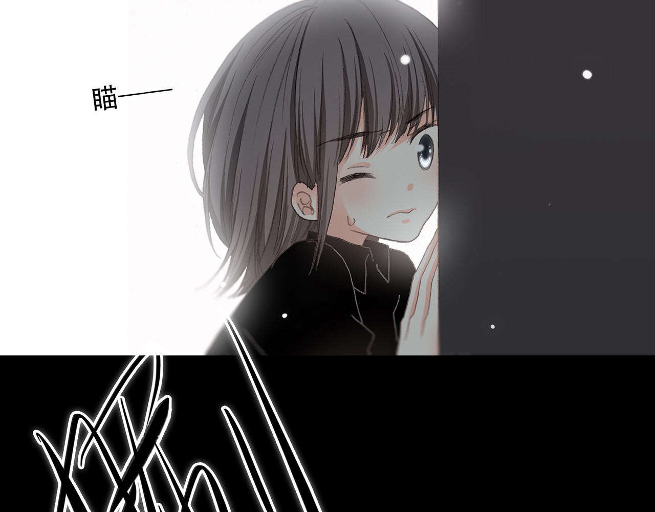 怦然心动 第4话 跟我回家好不好 第74页