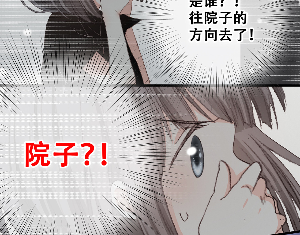 怦然心动 第4话 跟我回家好不好 第77页