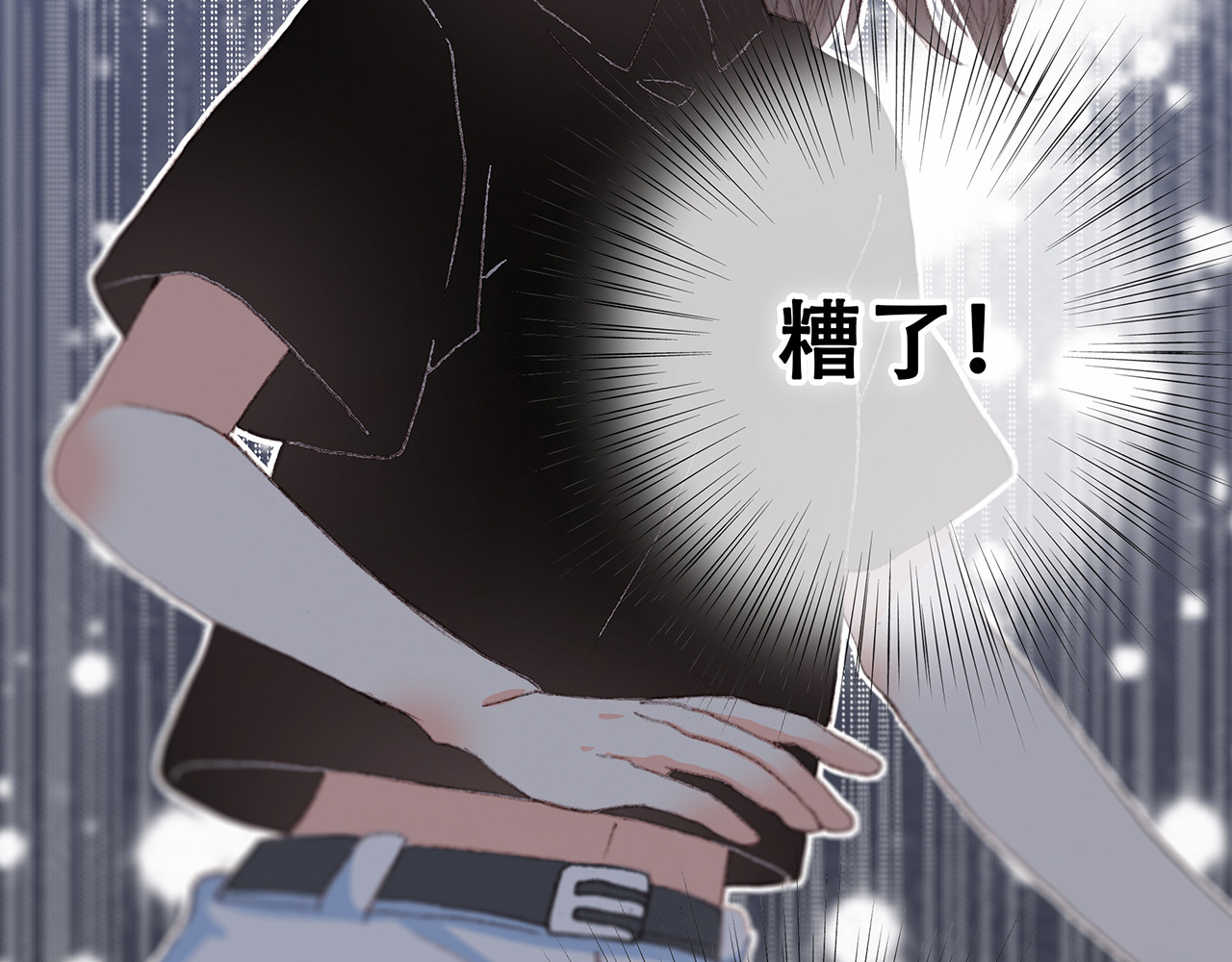 怦然心动 第4话 跟我回家好不好 第79页