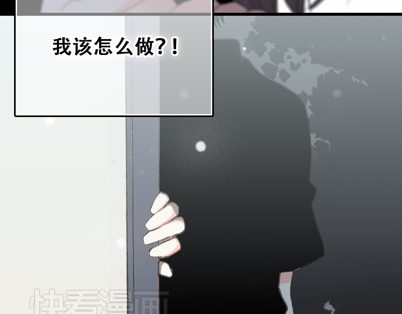 怦然心动 第4话 跟我回家好不好 第89页