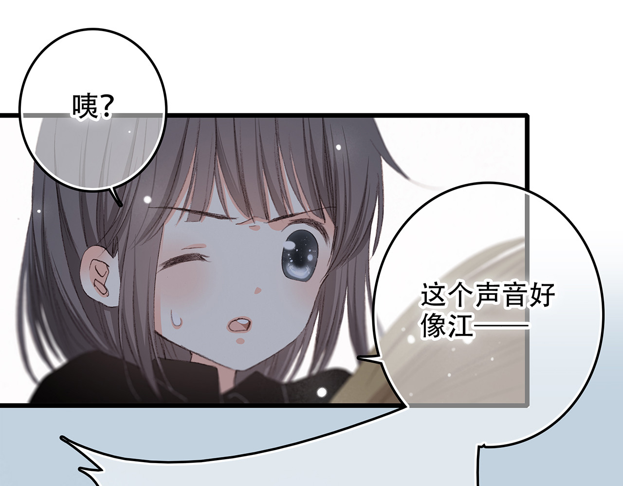怦然心动 第4话 跟我回家好不好 第97页