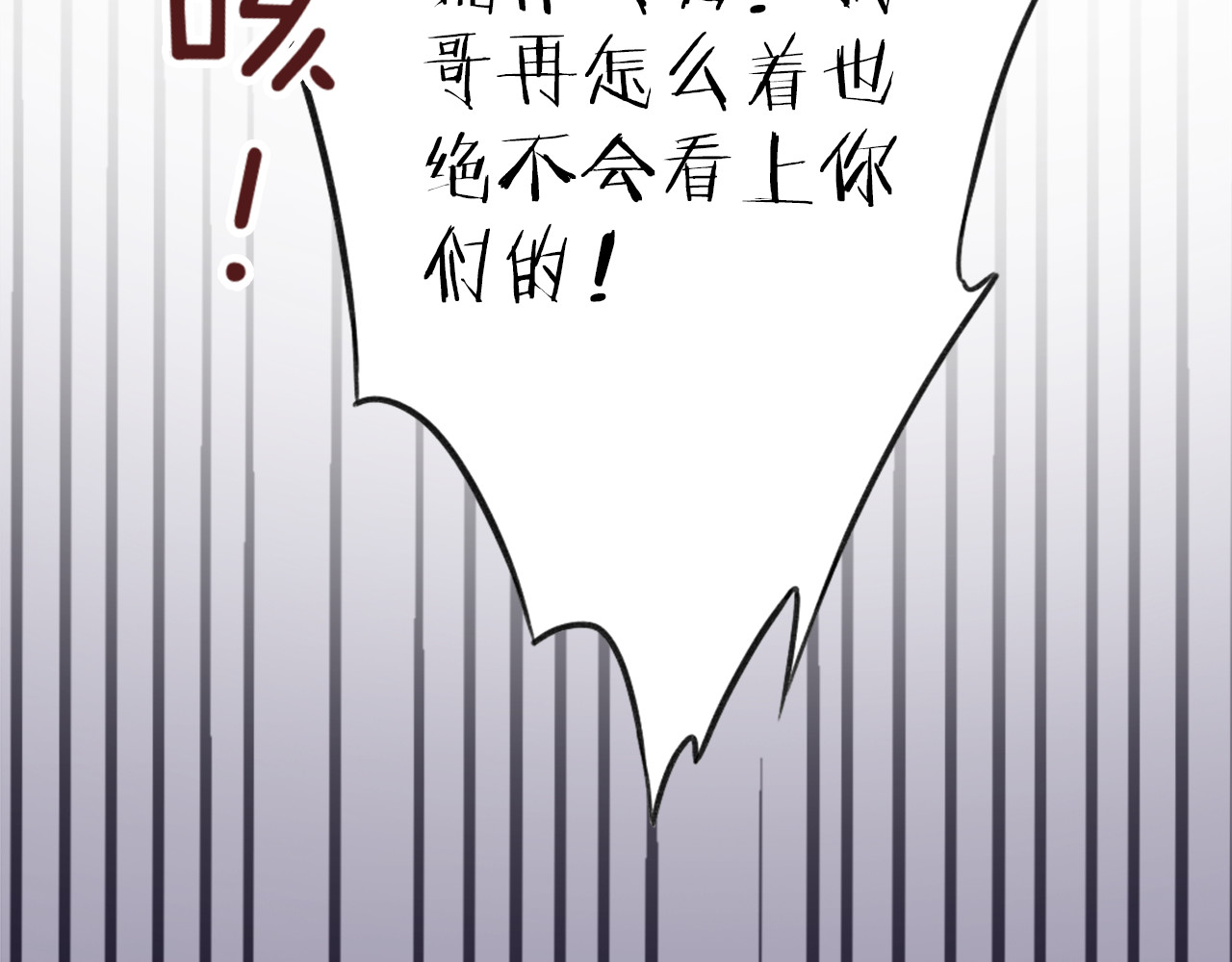 花颜策 第1话 太子选妃 第20页