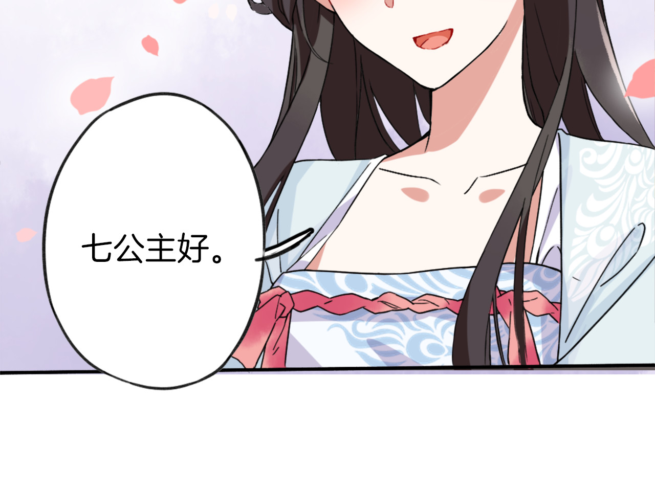 花颜策 第1话 太子选妃 第28页