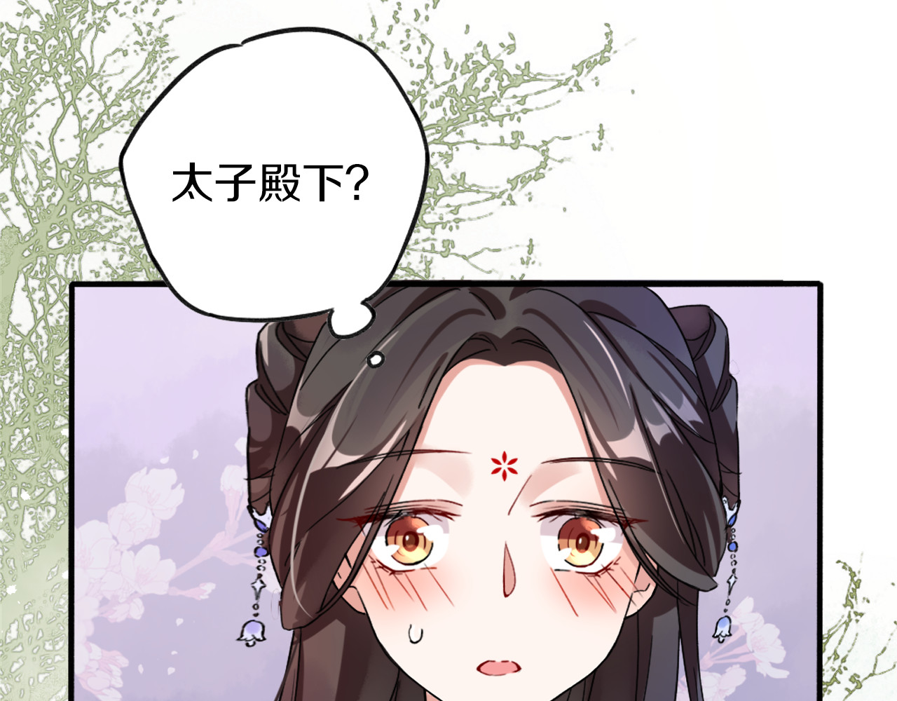 花颜策 第1话 太子选妃 第34页