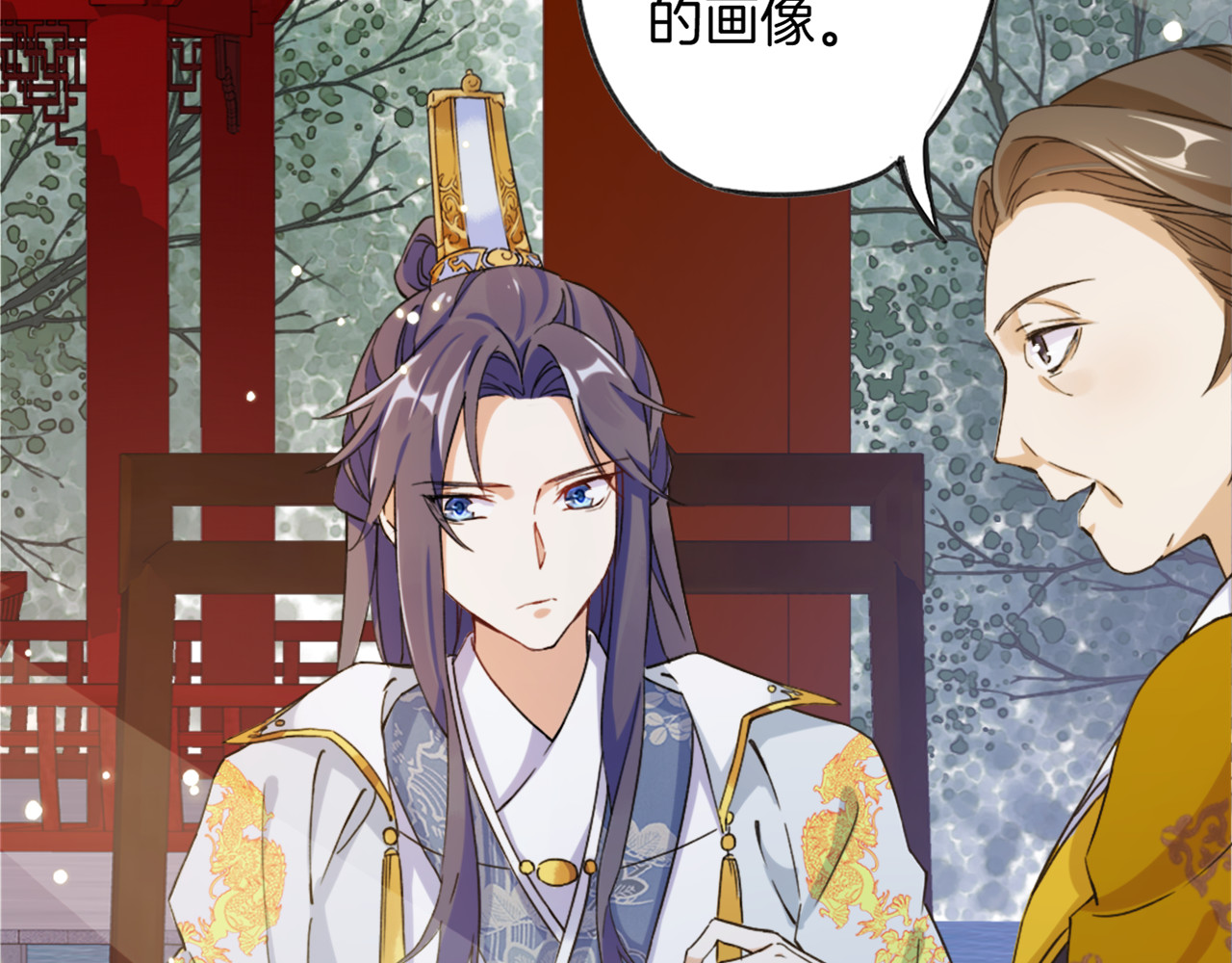 花颜策 第1话 太子选妃 第53页