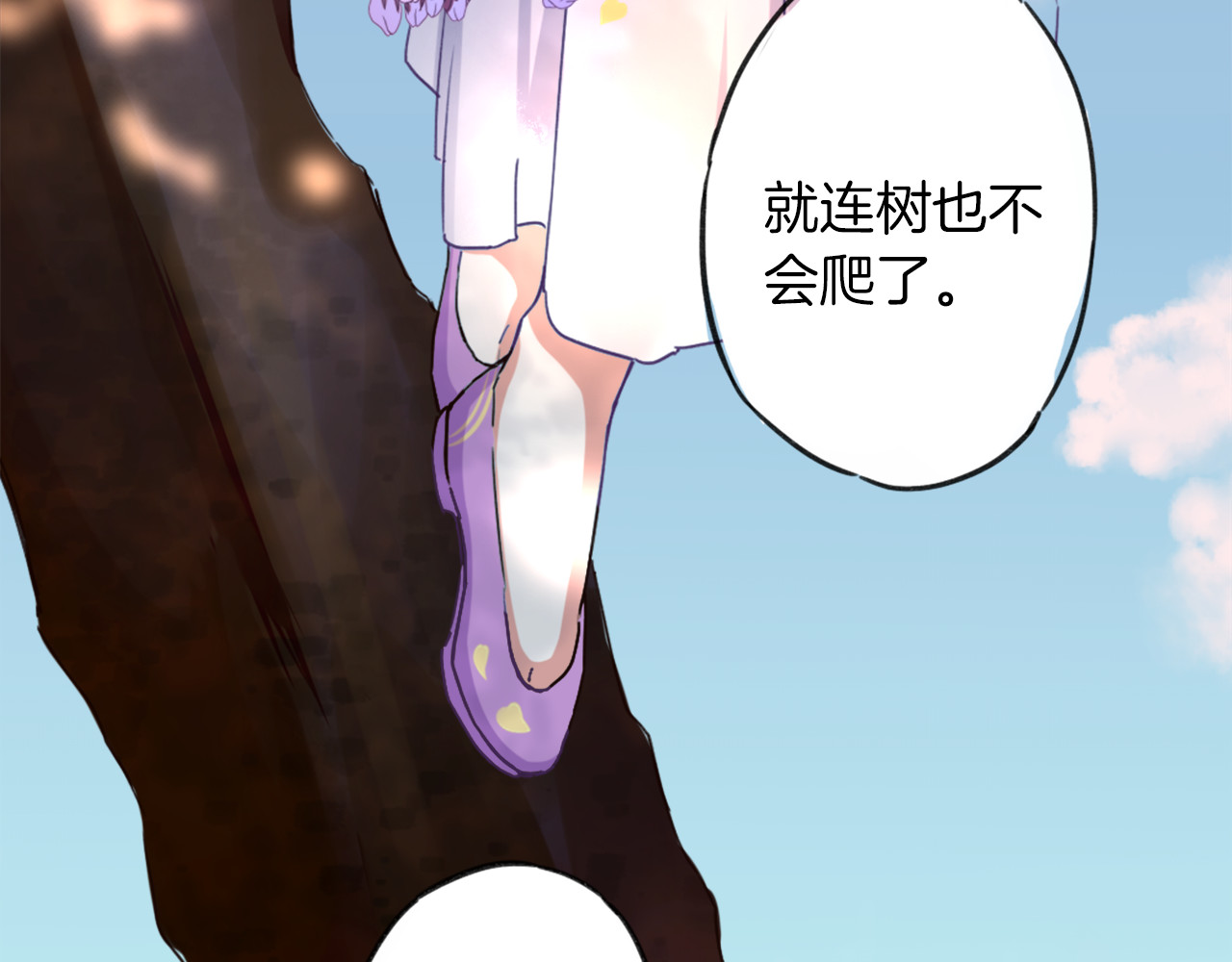花颜策 第1话 太子选妃 第84页