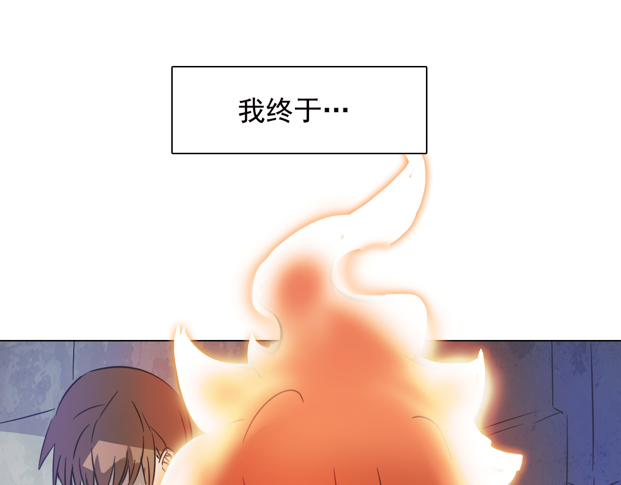 双魂战纪 第6话 分离的方法！ 第14页