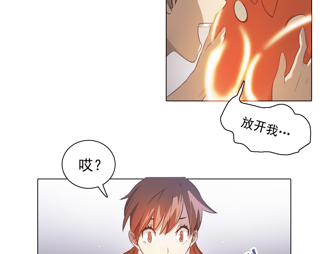 双魂战纪 第6话 分离的方法！ 第25页