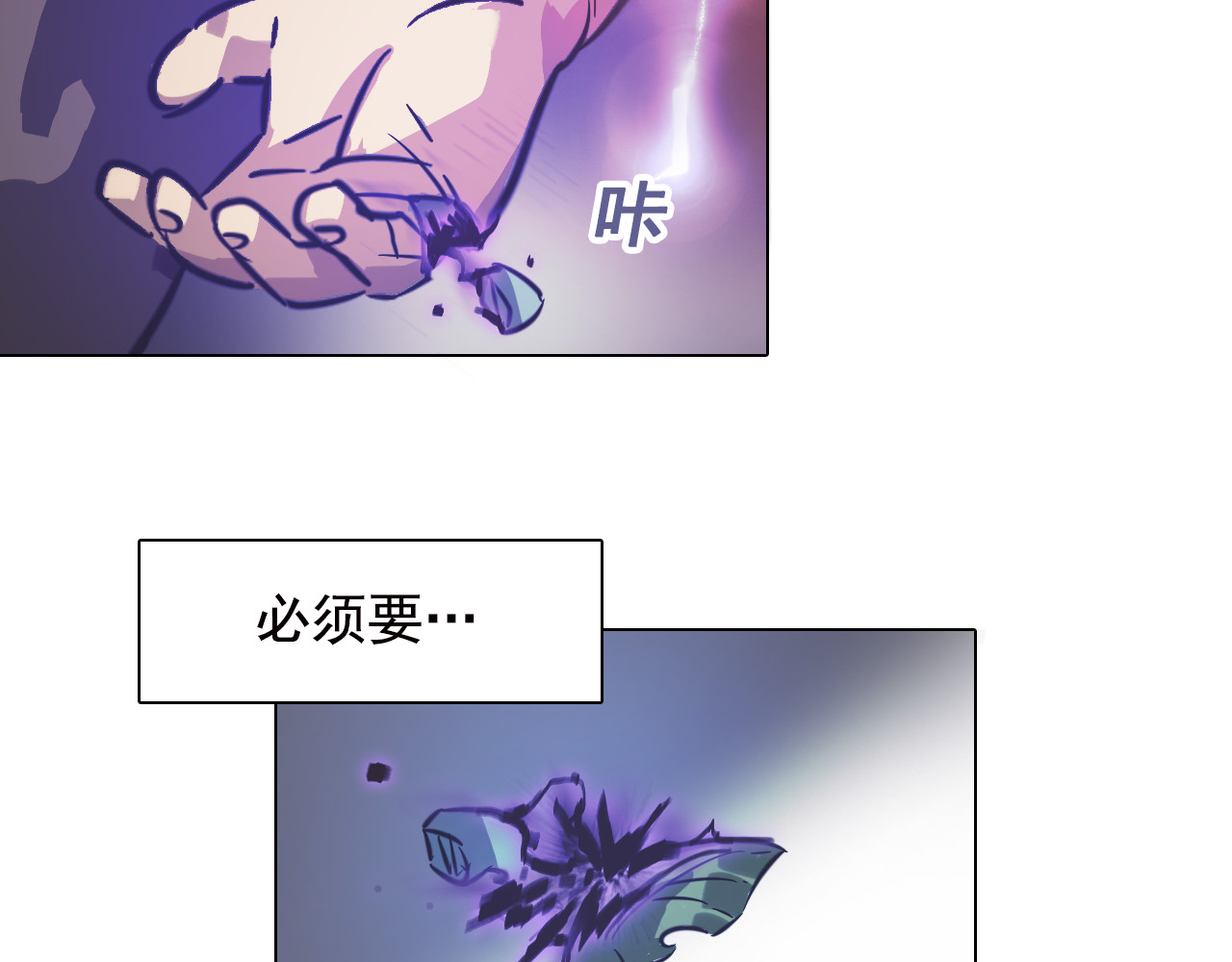 双魂战纪 第6话 分离的方法！ 第49页