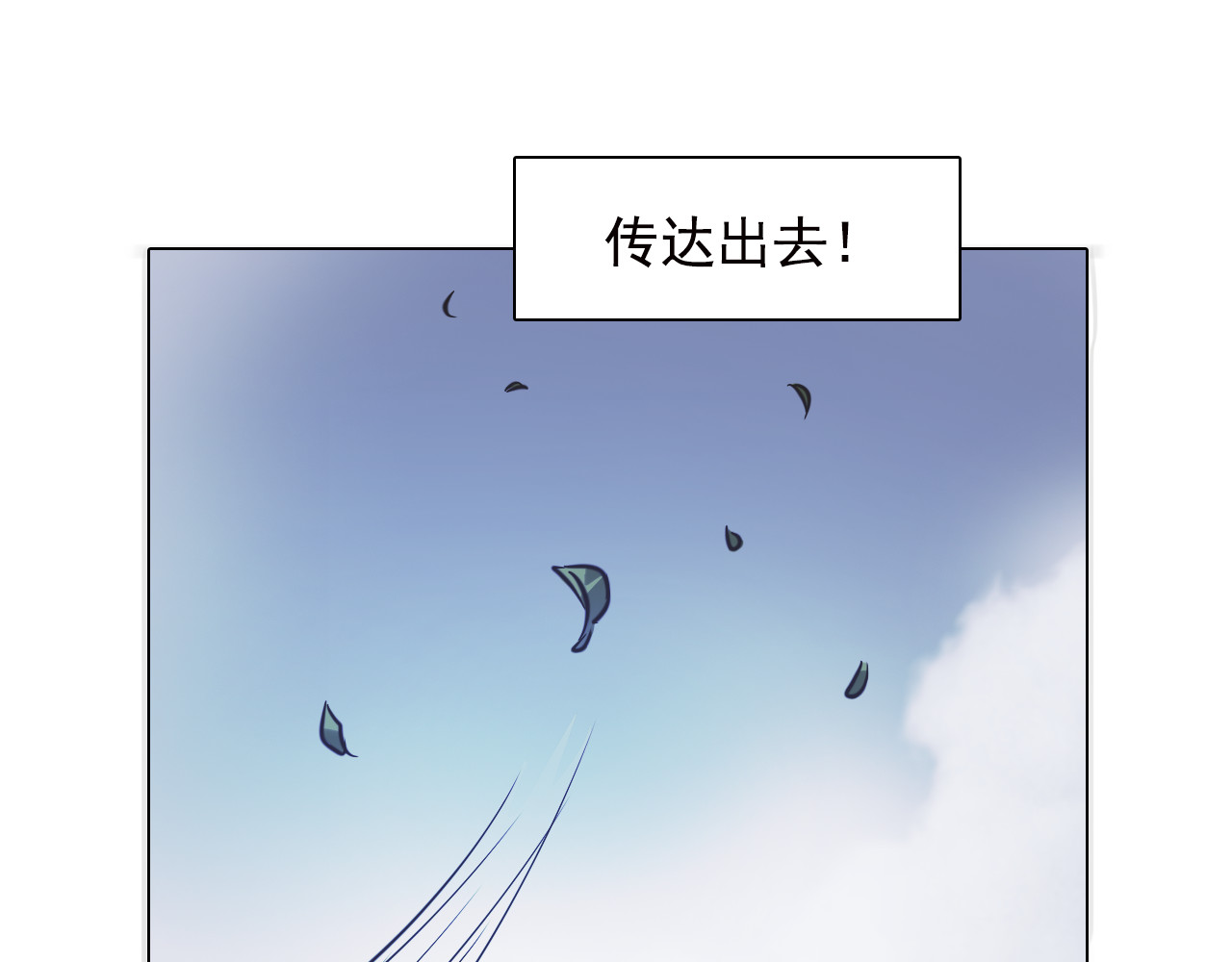 双魂战纪 第6话 分离的方法！ 第51页