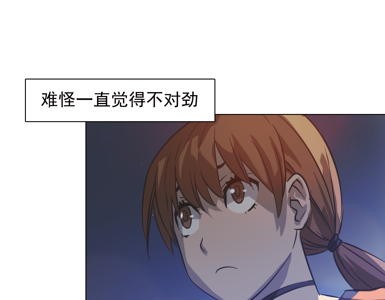 双魂战纪 第6话 分离的方法！ 第55页