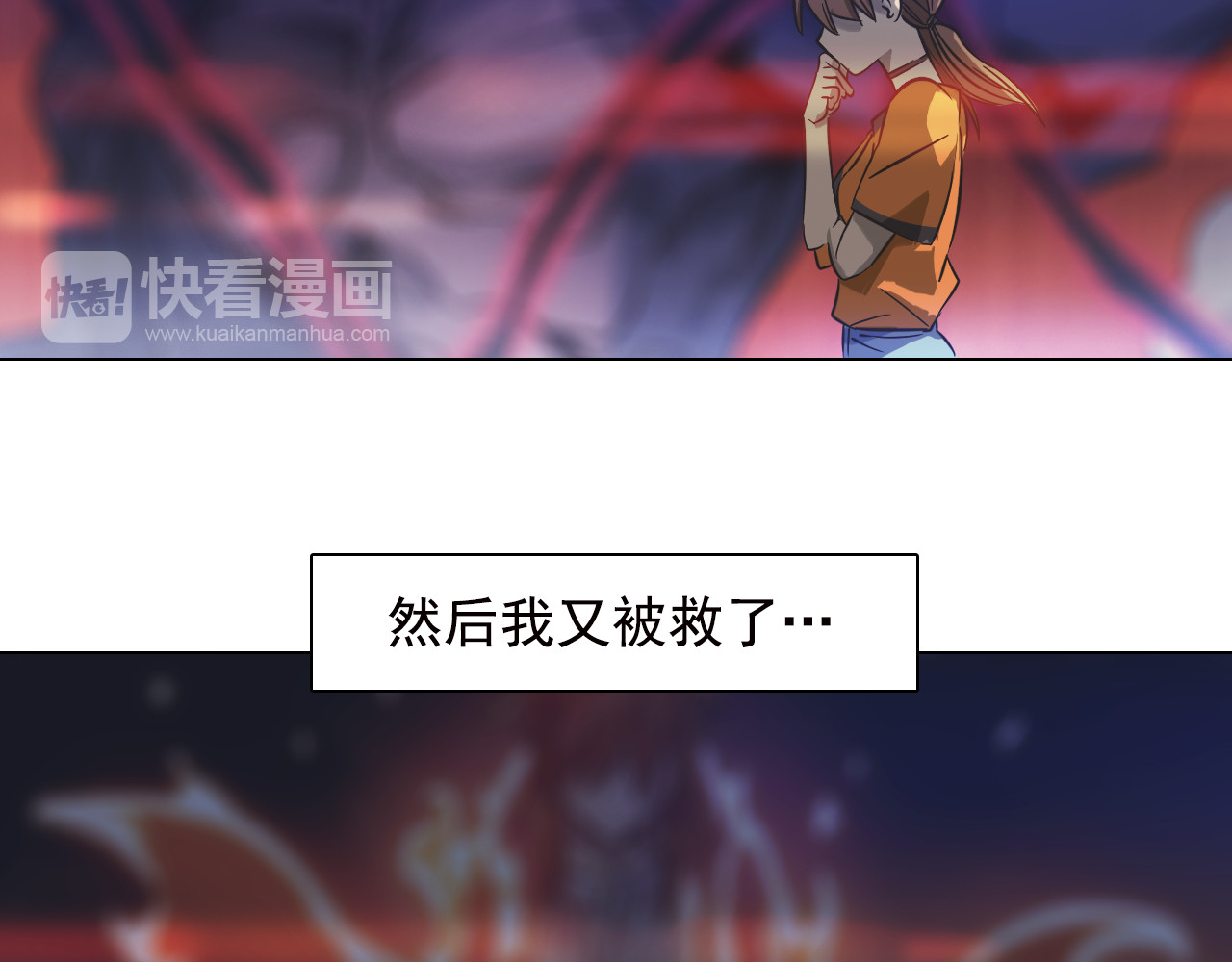双魂战纪 第6话 分离的方法！ 第57页