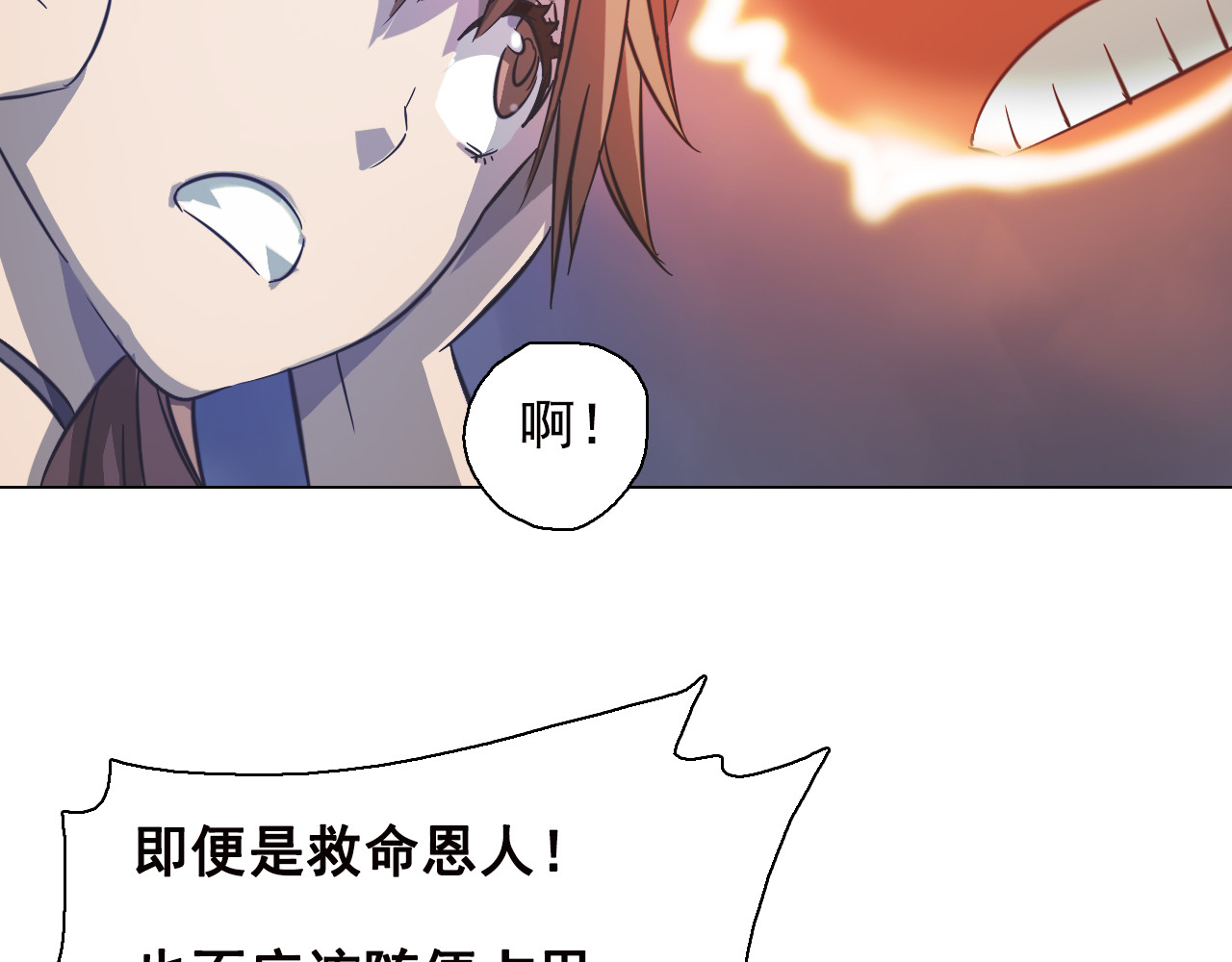 双魂战纪 第6话 分离的方法！ 第61页