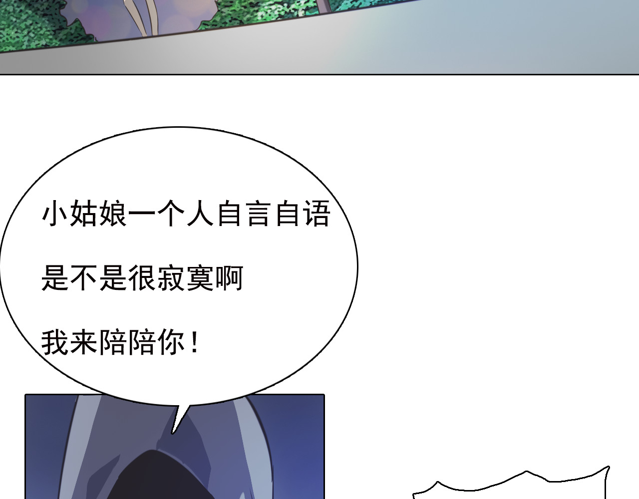 双魂战纪 第6话 分离的方法！ 第74页