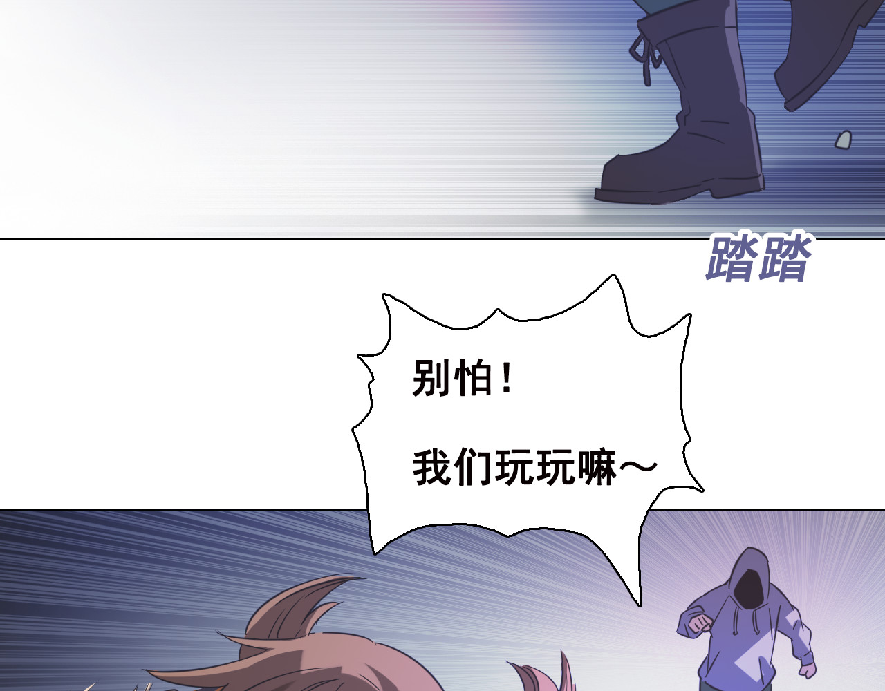 双魂战纪 第6话 分离的方法！ 第77页