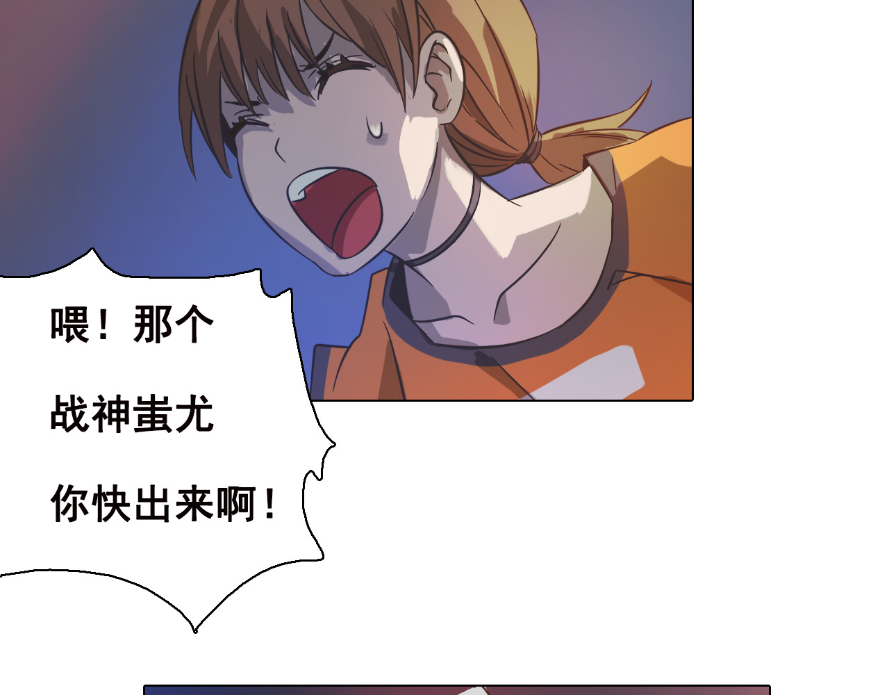 双魂战纪 第6话 分离的方法！ 第79页
