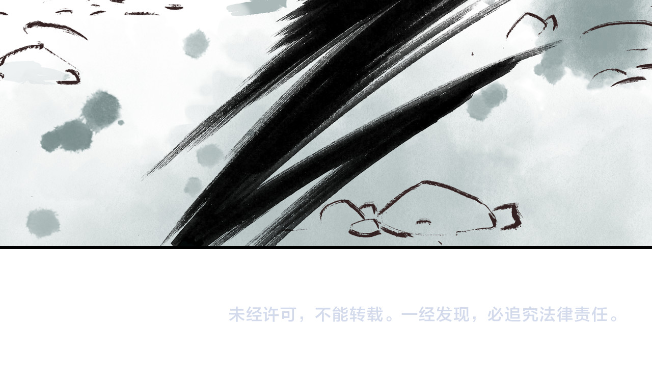 四无道长 第4话 天织门的任务！ 第101页