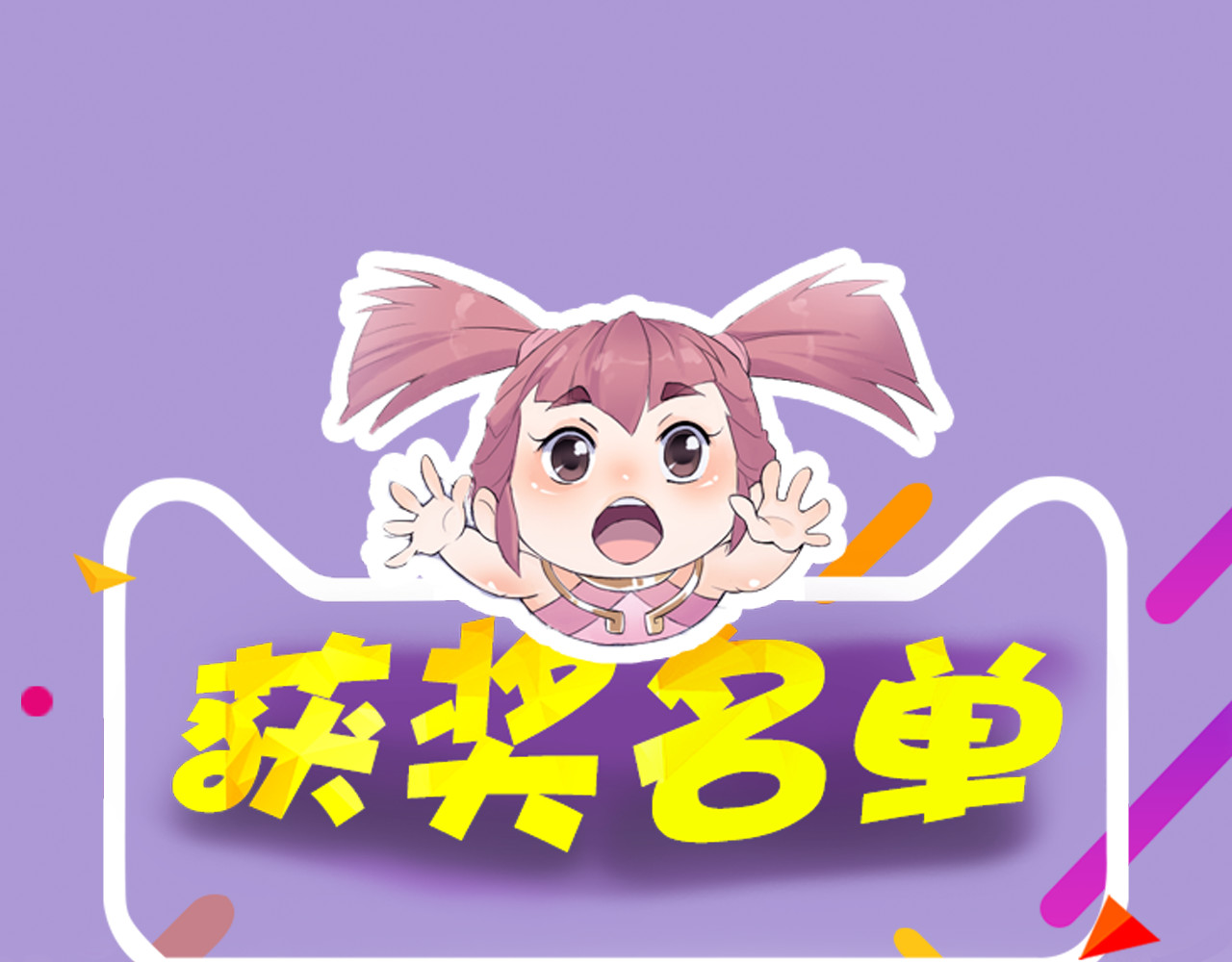 四无道长 第4话 天织门的任务！ 第102页