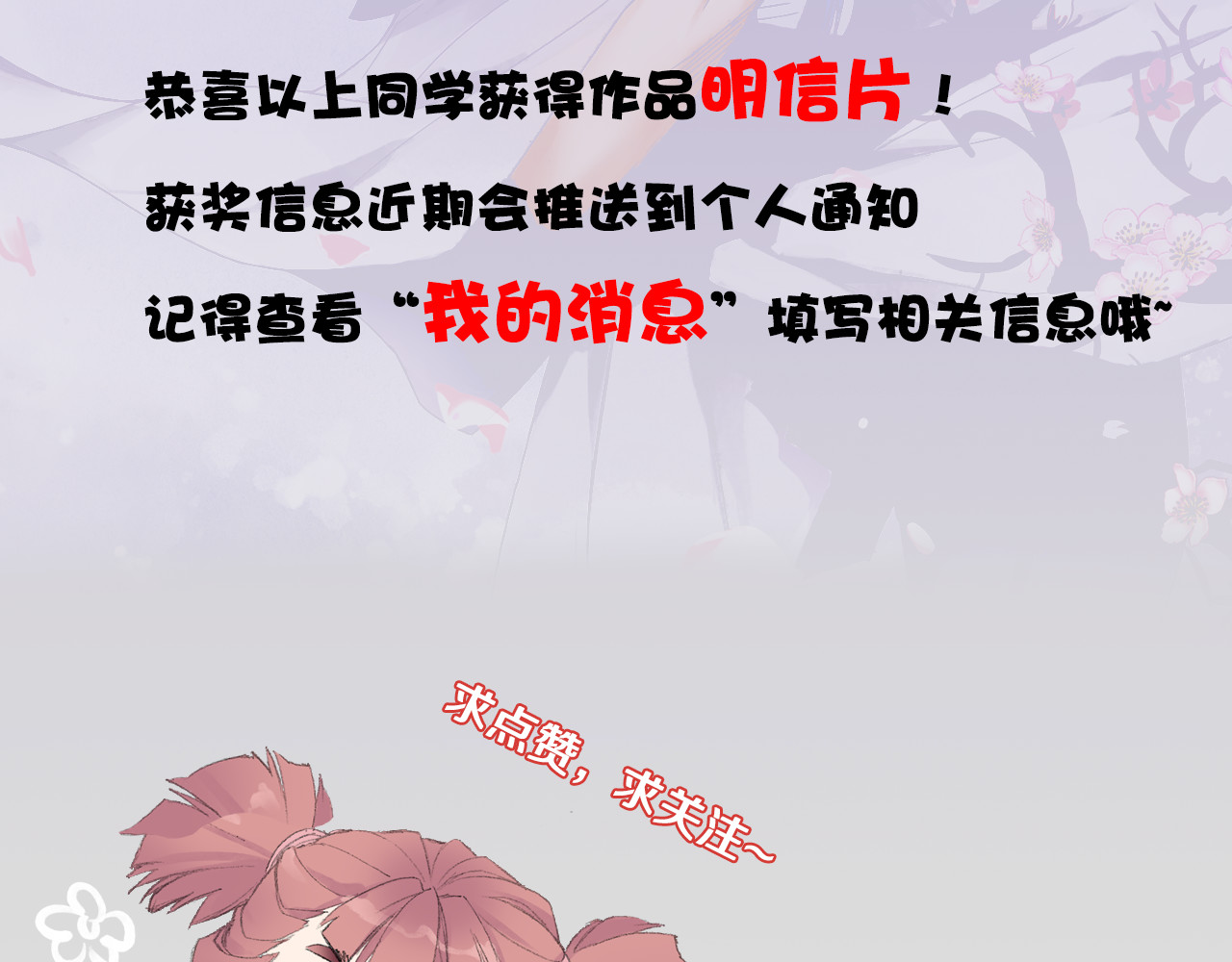 四无道长 第4话 天织门的任务！ 第105页