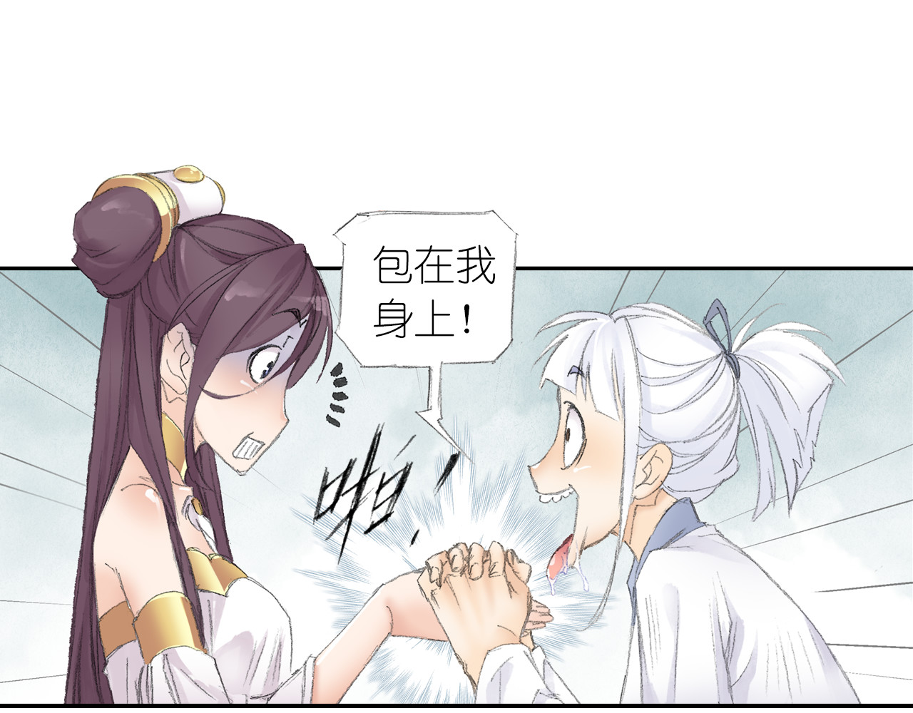四无道长 第4话 天织门的任务！ 第13页