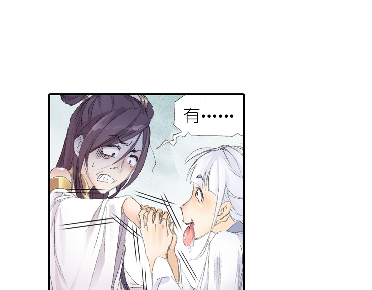 四无道长 第4话 天织门的任务！ 第14页