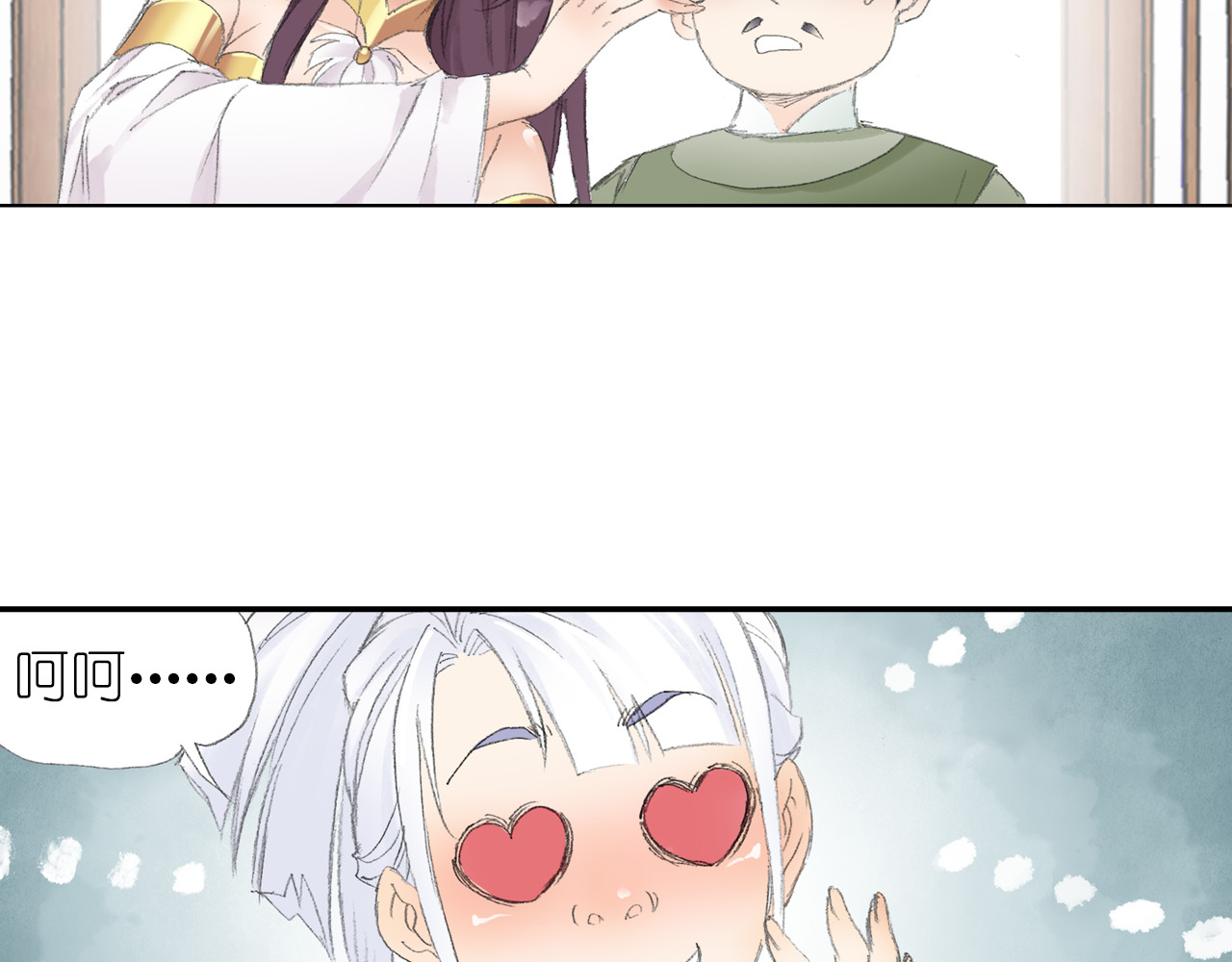 四无道长 第4话 天织门的任务！ 第17页