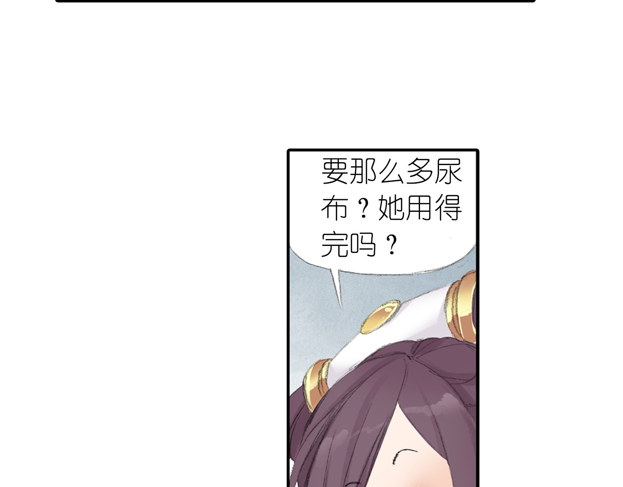 四无道长 第4话 天织门的任务！ 第38页