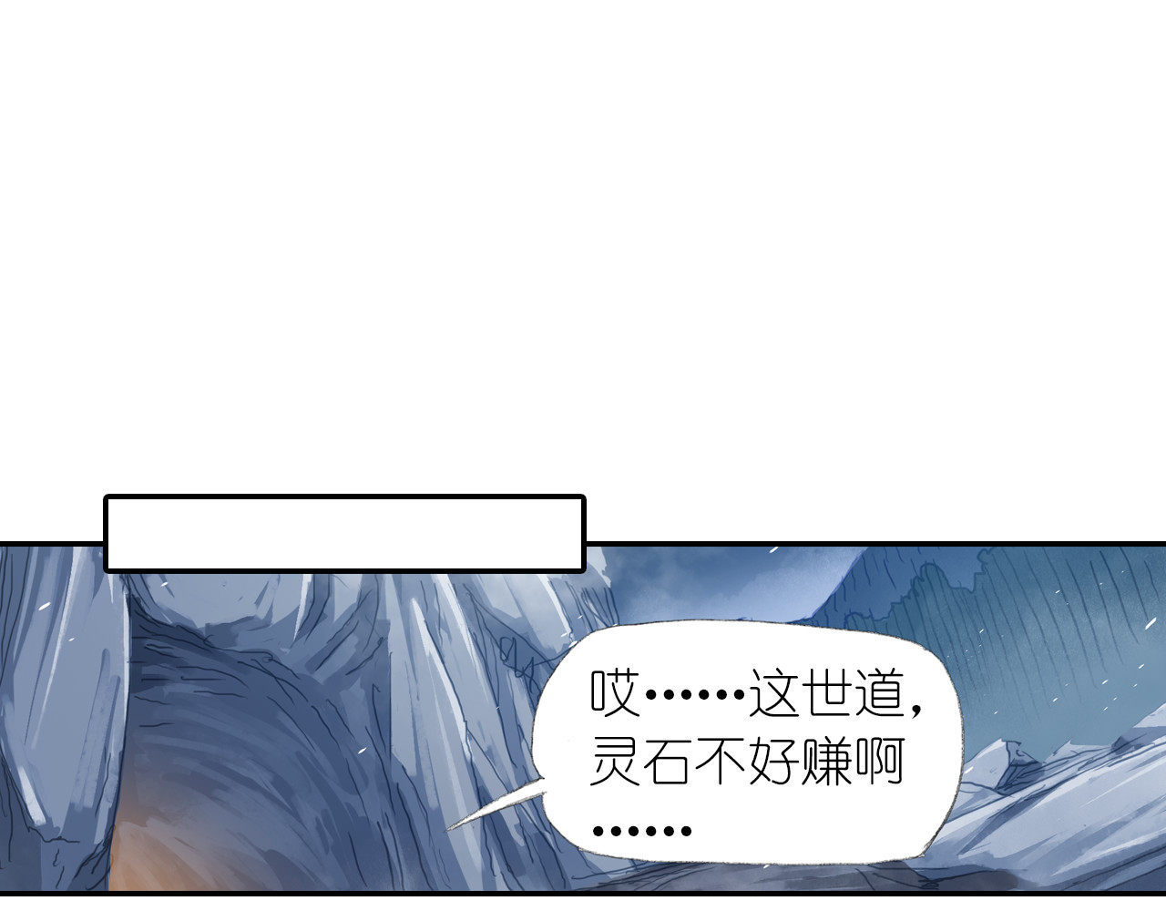 四无道长 第4话 天织门的任务！ 第57页