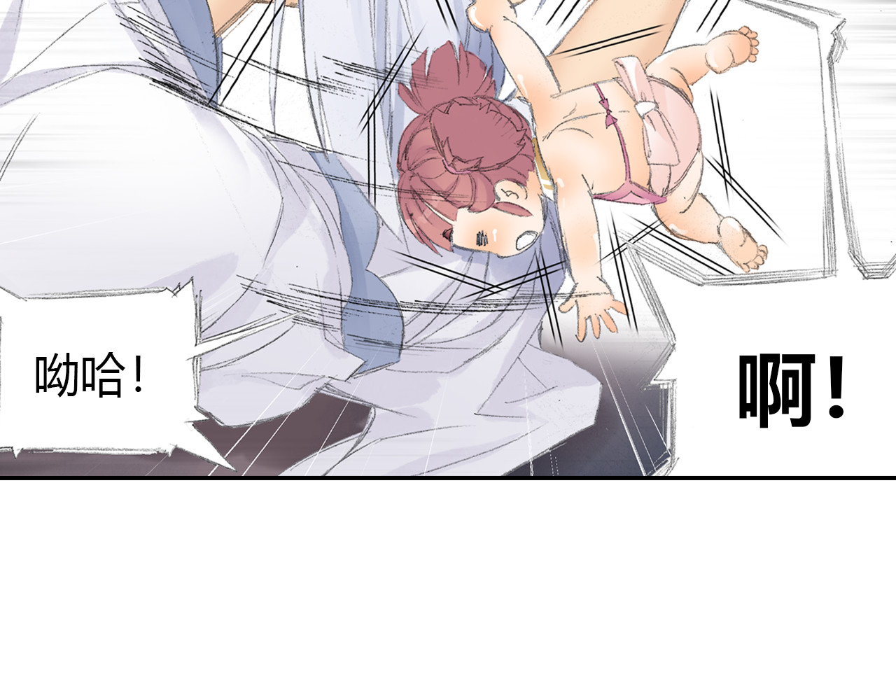 四无道长 第4话 天织门的任务！ 第65页